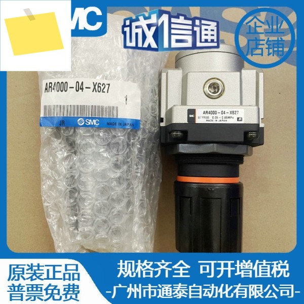 AR4000-04-X627 SMC 감압 밸브, 신품 정품, 제품 이미지