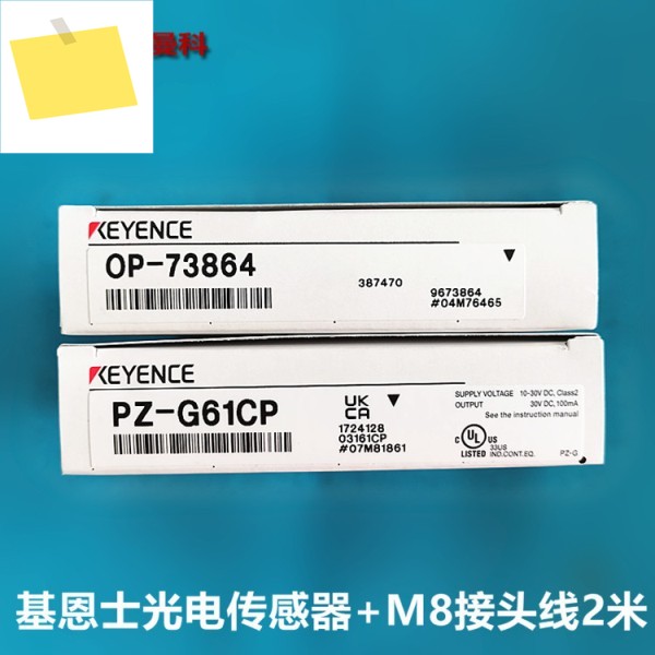 KEYENCE 반대방향 방사형 광전 스위치 PZ-G61CN 플러그 타입 OP-73864 커넥터 장착 가능 제품 이미지