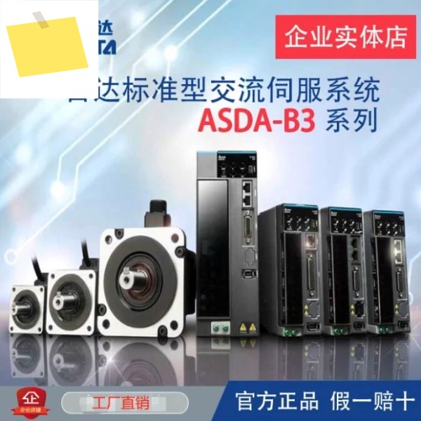 2025.4 델타 B3 서보 모터 750W 드라이브 ASD-B3-0721-L ECM-B3M-C20807RS1SS1 제품 이미지