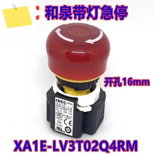 2025.4 IDEC Izumi XA1E-LV3T02Q4RM 조명 비상 정지 푸시버튼 스위치 2 평상시 닫힘 컷아웃 16mm 제품 이미지
