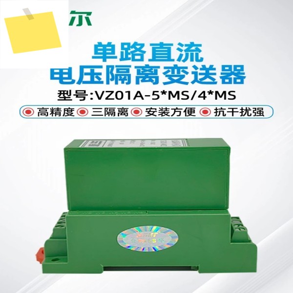 2025.4 Saint-Schell VZ01A-54MS52MS44MS의 단일 채널 DC 전압 센서 전기 도금의 강력한 간섭 제품 이미지