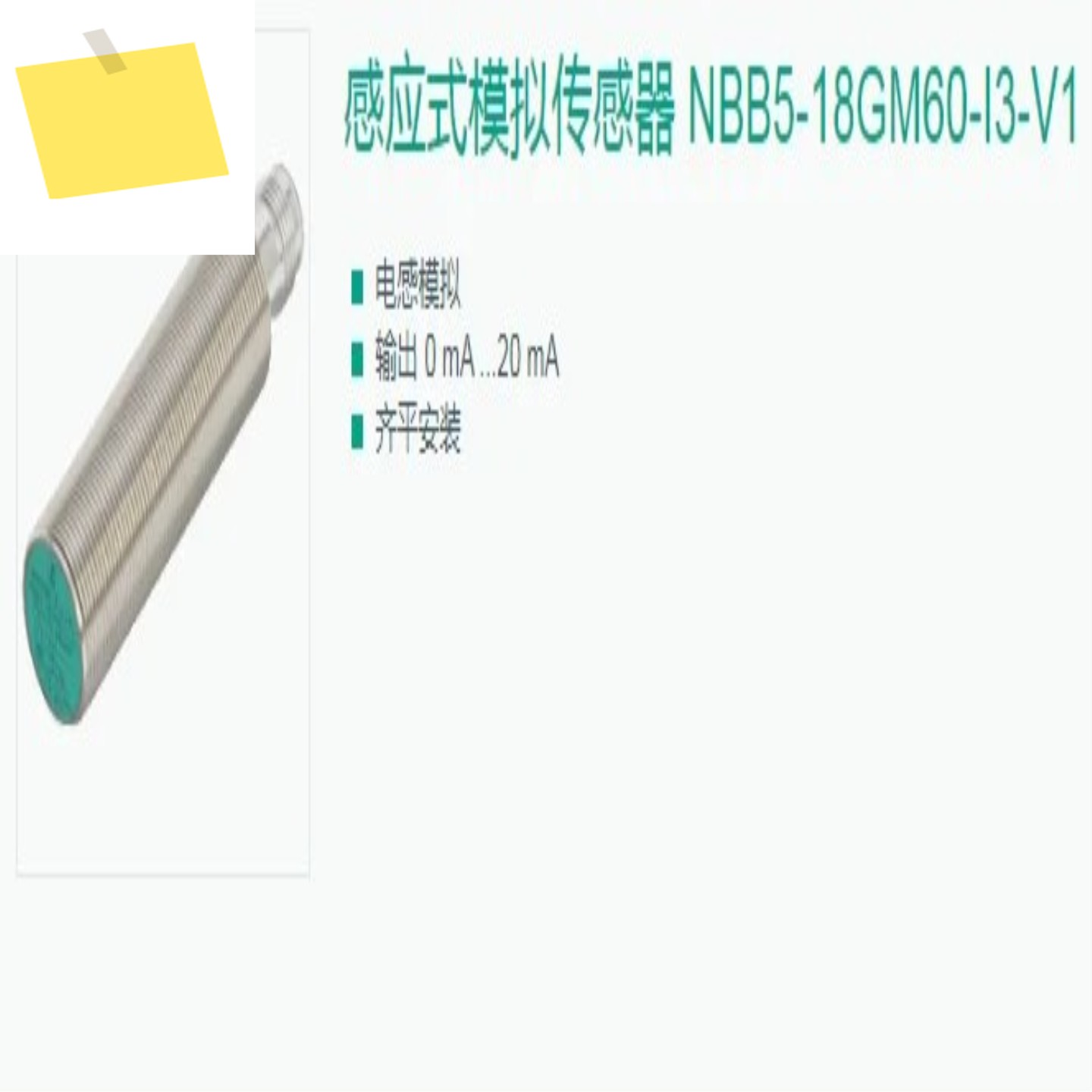 2025.4 근접 센서 Ia8-m1k-i3ia5-18gm60-i3-v1nbb5-18gm60-i3-v1 주문 제품 이미지