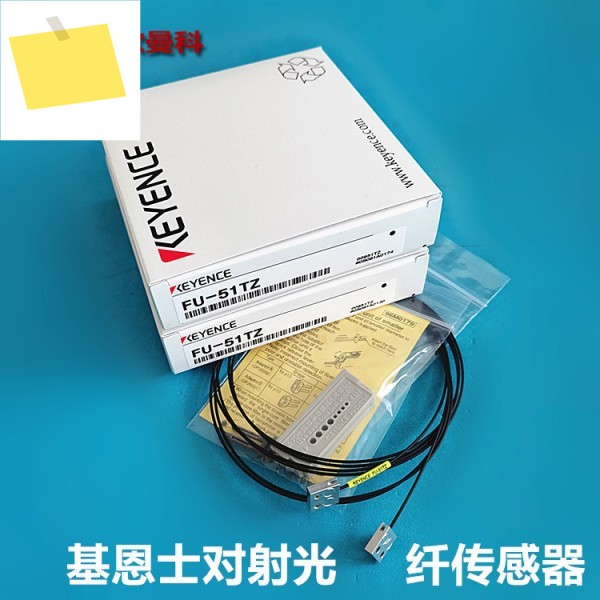 KEYENCE 광섬유 FU-51TZ 확산 센서, 안전 라이트 커튼 제품 이미지