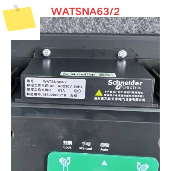 중고 WATSNA632 이중 전원 자동 전환 스위치 기능 테스트 OK 제품 이미지