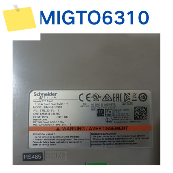 중고 HMIGTO6310 터치 스크린 테스트 완료 제품 이미지