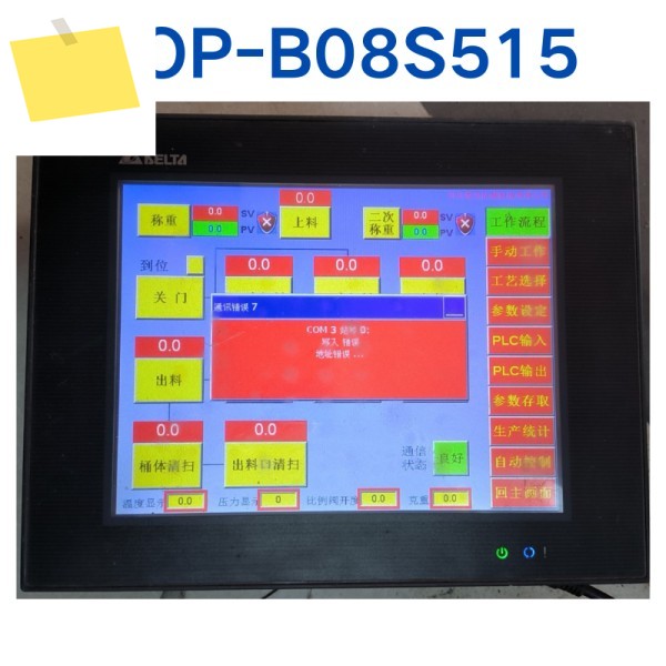 중고 DOP-B08S515 터치 스크린 테스트 OK, 제품 이미지