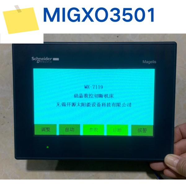 중고 HMIGXO3501 터치 스크린 테스트 Ok 제품 이미지