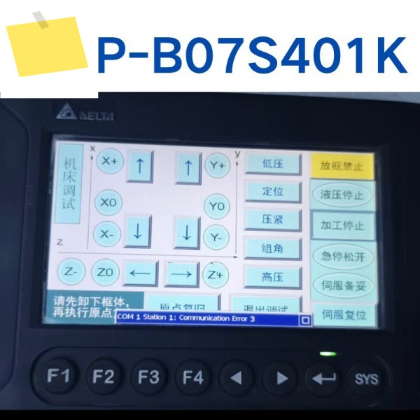 중고 DOP-B07S401K 터치 스크린 테스트 OK 제품 이미지