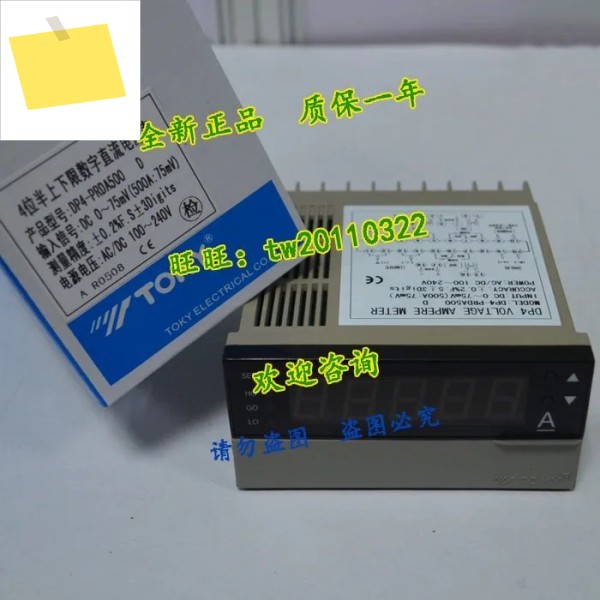 DP4-PRDA500 히가시자키 TOKY 전류계 제품 이미지