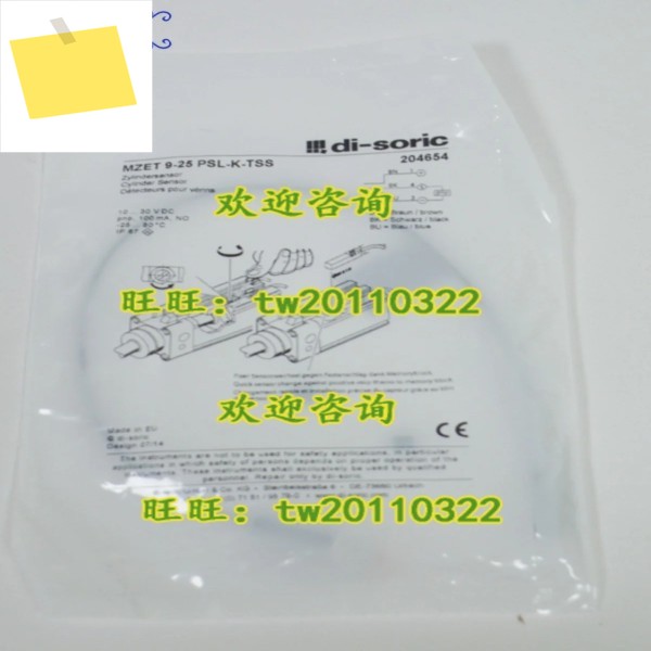 MZET 9-25 PSL-K-TSS 독일 디소릭 데소루이 센서 제품 이미지