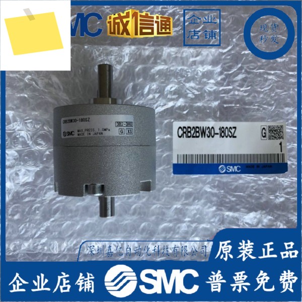 CRB2BW30-180SZSMC 일본 새 원본 정품, 베인 진자 실린더 제품 이미지