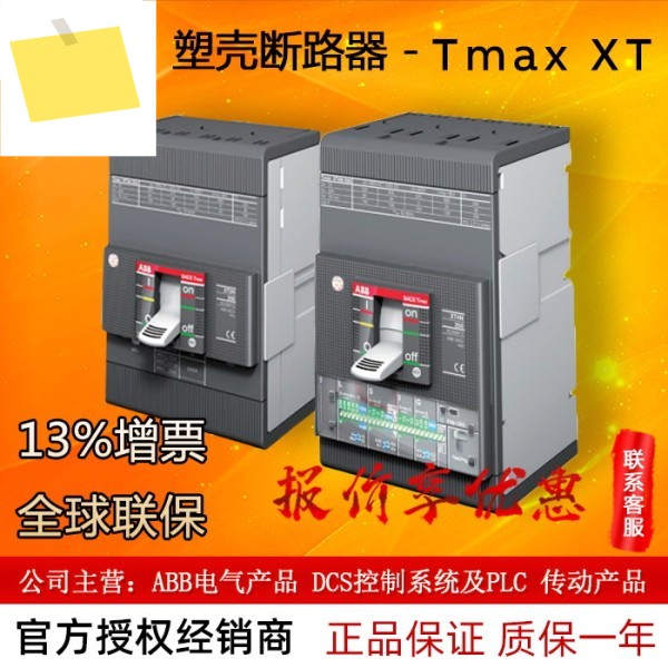 2025년형 ABB 성형 케이스 회로 차단기 XT3N250 FF 3P 1SDA068059R1 정품 제품 이미지