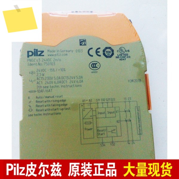 PILZ 필츠, 릴레이 750103 PNOZ S3 24VDC 2 No 정품 제품 이미지