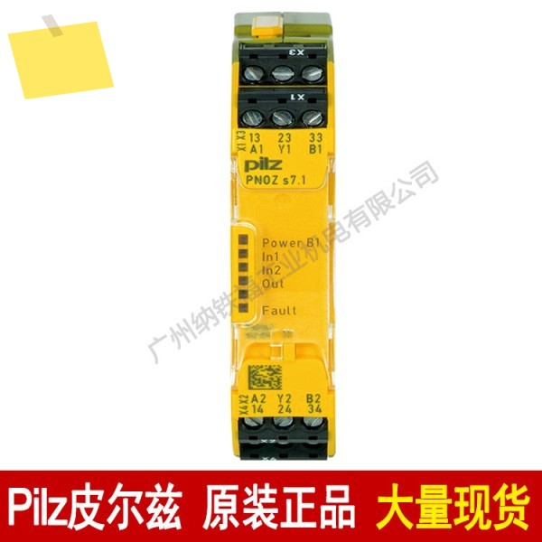 PILZ 필츠 안전 계전기 750167 PNOZ S7.1 24VDC 정품 제품 이미지