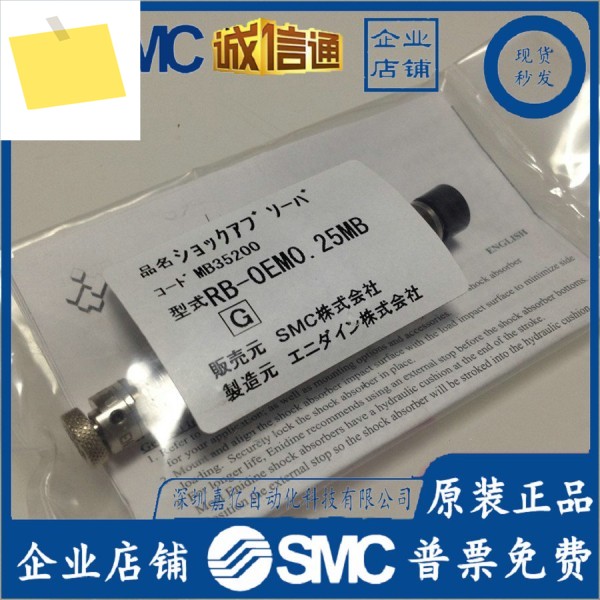 RB-0.25MB 일본 SMC 정품 조정 유압 버퍼, 가짜 1벌 10점 공급 제품 이미지