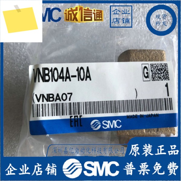 VNB104A-10AVNB103A-10AVNB112AVNB311AVNB411ASMC 공압 제어 양방향 밸브 제품 이미지