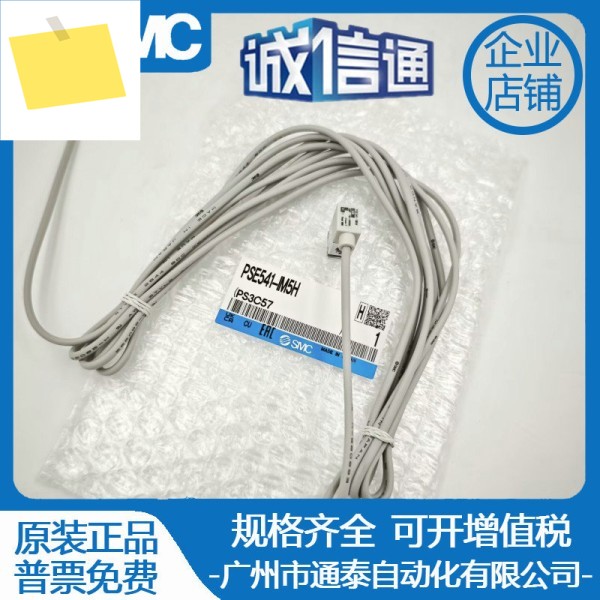 2025년형 SMC 센서 PSE540541543-01IM5IM5HM3M5N01R04R06 제품 이미지