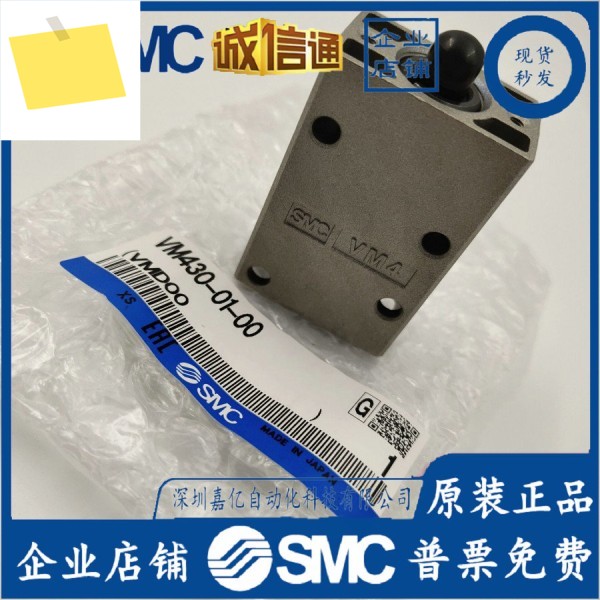VM 430 - 01-0001 S02S0506S07S0830BR32B34BGRSMC 기계식 밸브 제품 이미지