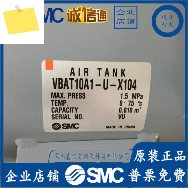 VBAT05A110A120A138A1-U-X104. 신품 정품 SMC 가스 저장 탱크 제품 이미지