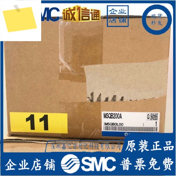 MSQB200A SMC 일본 정품 실린더 새 상품, 위조품 1개 제품 이미지