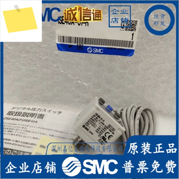 ISE40A-C6-RISE40A-01-R 정품 SMC 압력 센서 제품 이미지