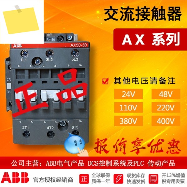 ABB 접촉기 AX65- 30-11-81 24V 5060Hz 1SBL371074R8111 정품 제품 이미지