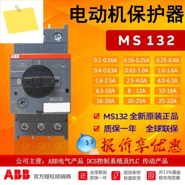 2025년형 ABB 모터 보호기 회로 차단기 MS132-10 6.3A-10A 새 정품 제품 이미지