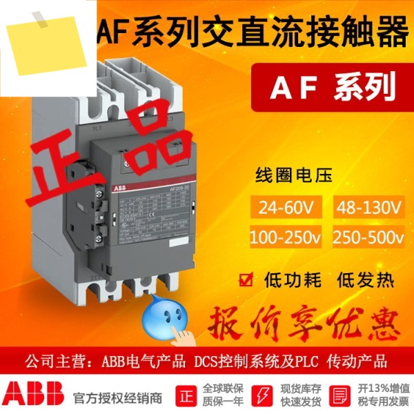 ABB 접촉기 AF80-40-00-13 100-250V5060HZDC 1SBL397201R1300 정품 제품 이미지