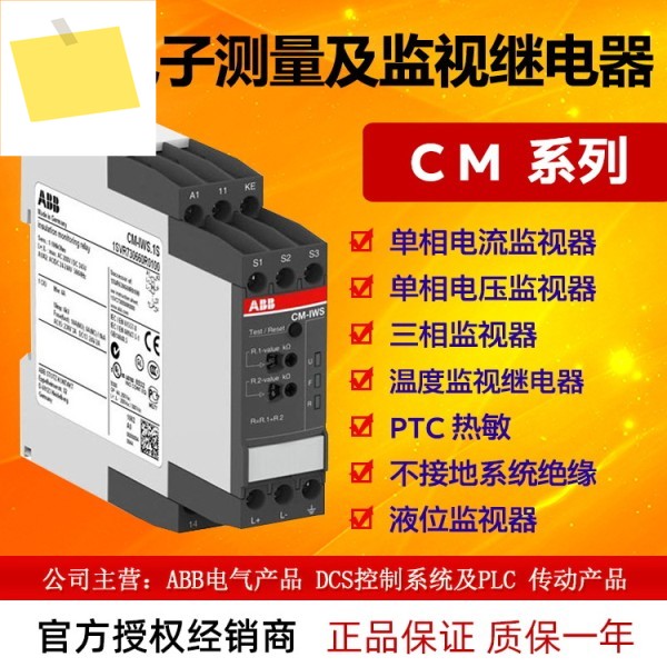 ABB PTC 서미스터 모터 보호 계전기 CM-MSS.22S 1SVR730700R0200 새 제품 제품 이미지