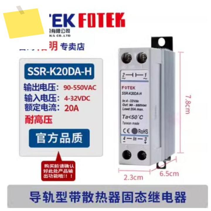 1PC SSR-K20DA-H FOTEK 방열 기능이있는 신품 솔리드 스테이트 릴레이 레일 유형 제품 이미지
