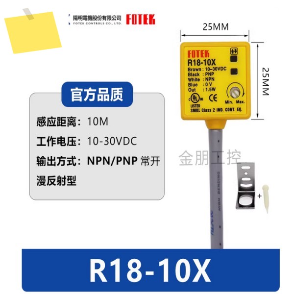 R18-10X FOTEK 새제품 M18 NO 초단형 튜브형 광전 스위치 센서 제품 이미지