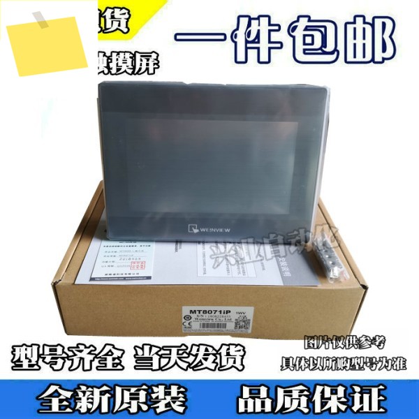 MT8071iP Weinview 7인치 HMI 터치 스크린 패널 판넬 판네루 800480 이더넷 케이블은 포함되지 않음 제품 이미지