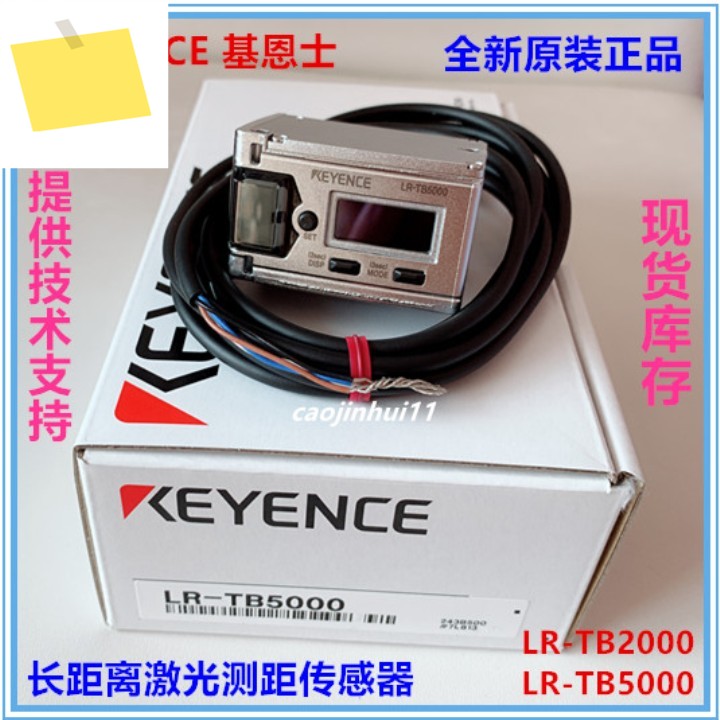 1PC LR-TB2000 신품 레이저 변위 센서 측정 제품 이미지