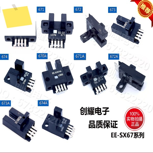 10PCS EE-SX67 시리즈 광전 스위치 센서 EE-SX670SX671ASX672SX673674A 제품 이미지