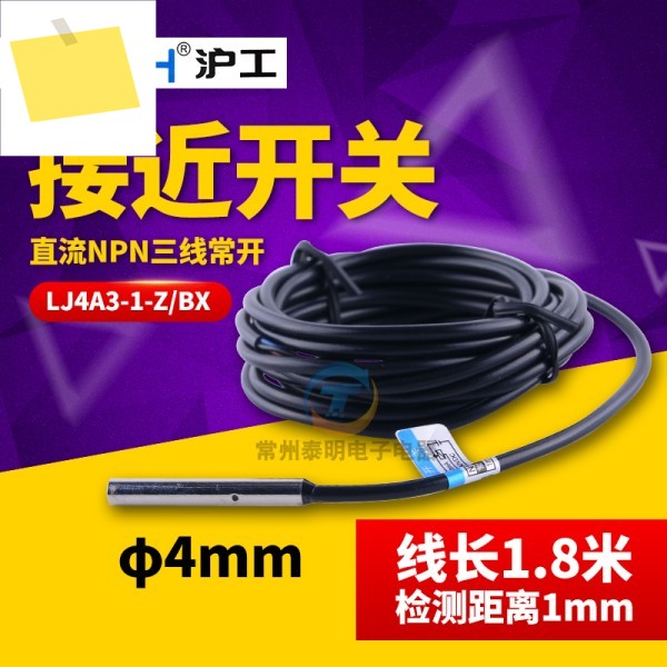 5PCS 유도형 근접 스위치 센서 M4 3선 NPN NO DC6-36V 감지 거리 1mm LJ4A3-1-ZBX 제품 이미지