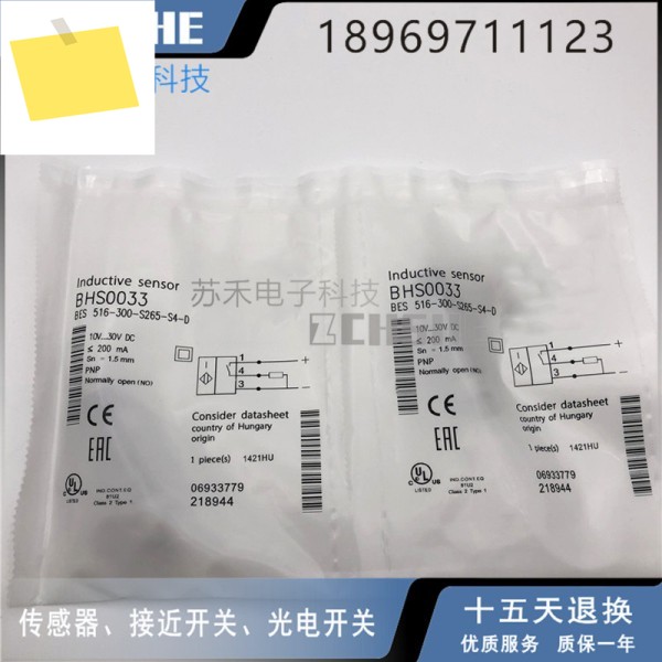 1PC BES 516-300-S324-S4-D 또는 근접 스위치 센서 신품 고품질 제품 이미지