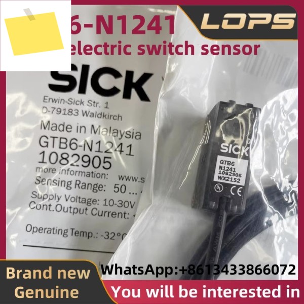 GTB6-N1241 새제품 SICK 광전 스위치 센서, 대량 보유, 환영 제품 이미지