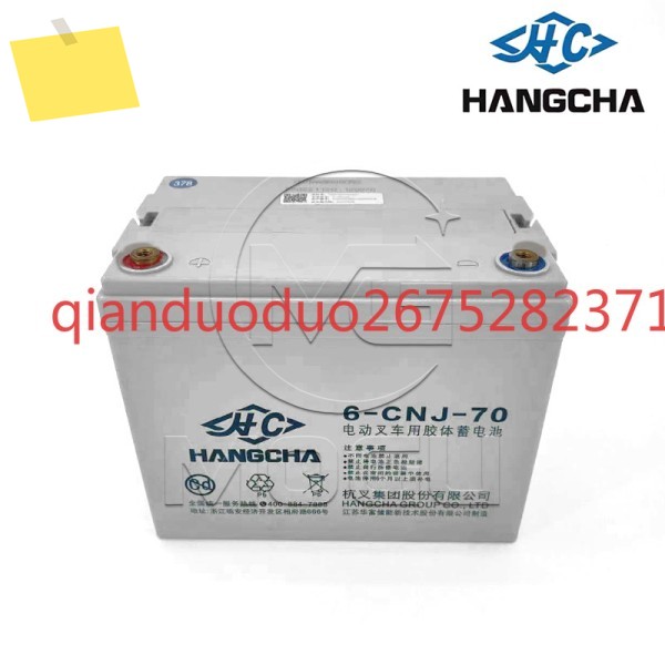 Applicable to Hangzhou Electric Forklift King Accessories Daquan CBD15-A2MC1 Battery AMB150-730010-G 제품 이미지