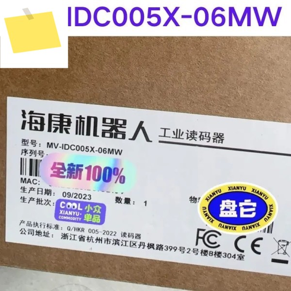 신품 지능형 코드 리더기 MV-IDC005X-06MW 제품 이미지