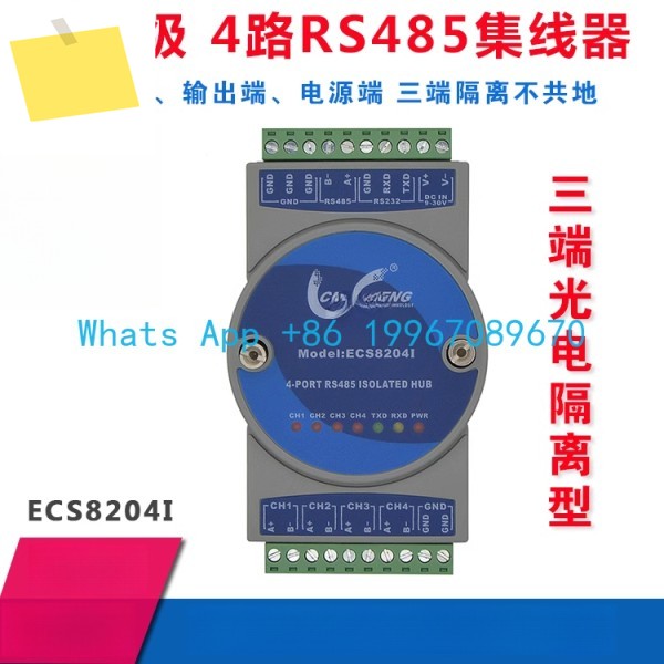 광전 절연형 4방향 485 허브 스플리터, 공유기 HUB 1점 4개 ECS8204I 산업용 등급 제품 이미지