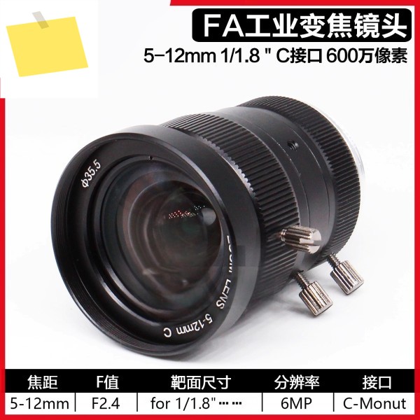 5-12mm 줌 렌즈 산업용 저왜곡 11.8인치 C-마운트 FA 머신 비전 제품 이미지