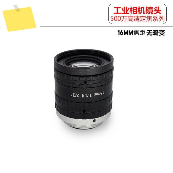 산업용 카메라 렌즈, 5MP HD 머신 비전 FA 12mm 5mp 23 인치 C 제품 이미지