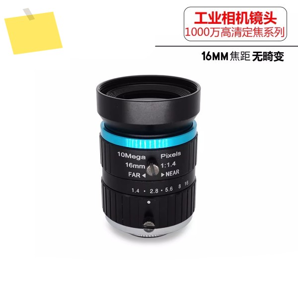 10MP 머신 비전 산업용 카메라 렌즈 C 마운트 16mm, 1인치 고정 초점 제품 이미지