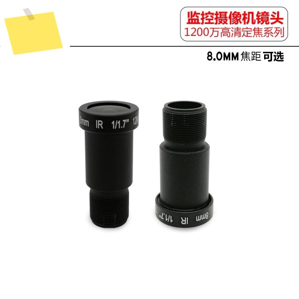 4K 고화질 12MP 산업용 카메라 렌즈 8mm12mp11.7인치 머신 비전 모니터링 액세서리 제품 이미지