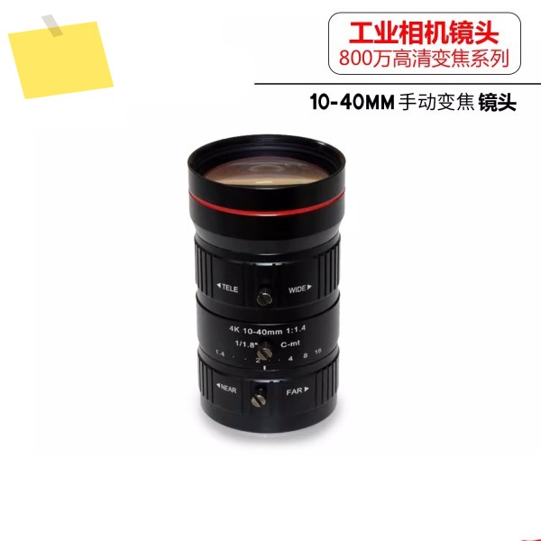 8MP 고화질 머신 비전 산업용 카메라 렌즈 C 마운트 10-40mm 수동 줌 11.8 인치 제품 이미지