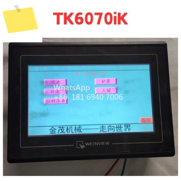 중고 터치 스크린 TK6070iK 테스트 통과 제품 이미지