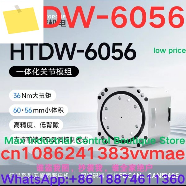 브러시리스 서보 감속비 36 HTDW-6056 제품 이미지