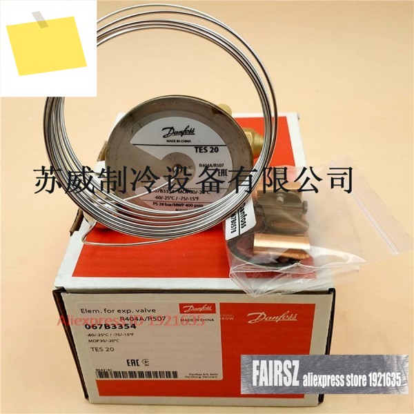 DAN.FOSS 열팽창 밸브 TES20 067B3354 제품 이미지