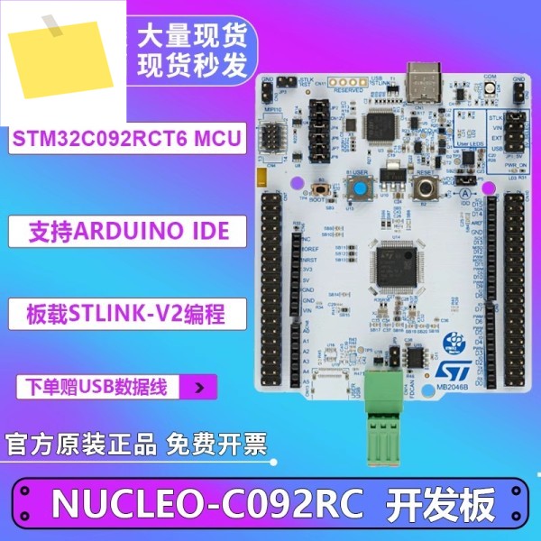ST NUCLEO-C092RC STM32C092RC 마이크로컨트롤러는 Arduino FDCAN을 지원합니다 제품 이미지