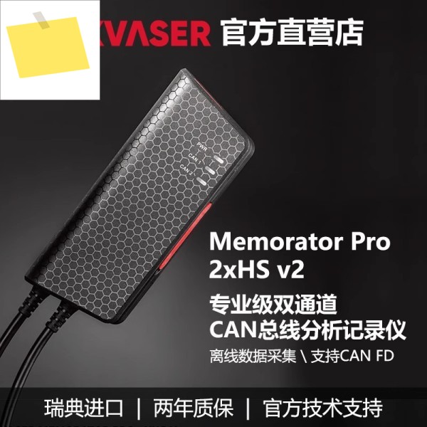 공식 Kvaser Memorator Pro 2xHS v2 수입 전문 듀얼 채널 CAN 버스 로거 제품 이미지